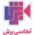 آکادمی برش