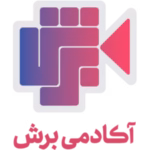 آکادمی برش