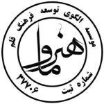 موسسه الگوی توسعه فرهنگ قلم هنروما