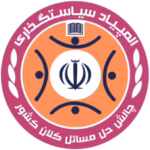 گروه آموزشی المپیاد سیاست گذاری