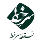 نقطه سر خط