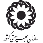 سازمان بهزیستی کشور