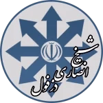 مدرسه سمپاد دزفول