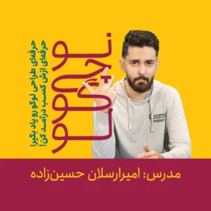 دوره لوگوچینو