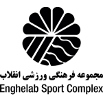 مجموعه فرهنگی ورزشی انقلاب