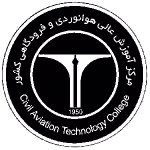 مرکز آموزش عالی هوانوردی و فرودگاهی کشور